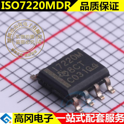 全新原装ISO7220MDR 印字I7220M 数字隔离器芯片IC集成电路 SOP-8
