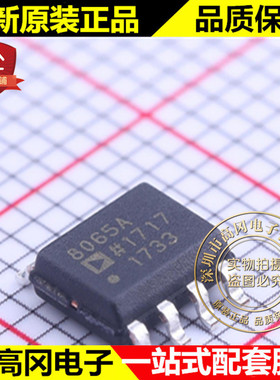 AD8065ARZ SOIC-8 8065A AD8065 ADI 亚德诺 FET输入运放