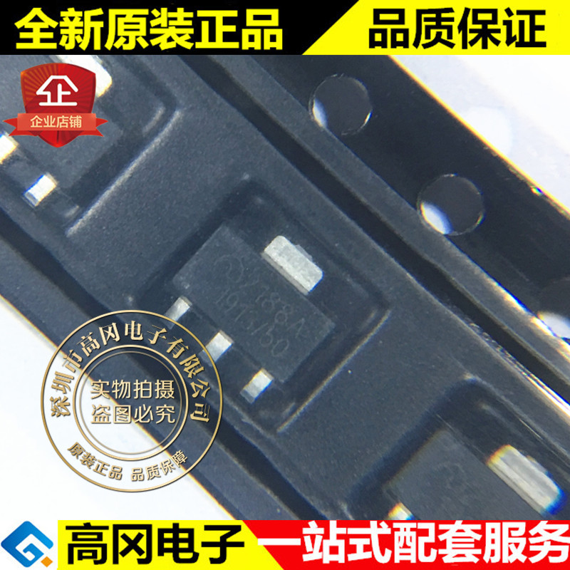 ME2188A50PG SOT-89 丝印2188A ME微盟 5.0V DC-DC芯片