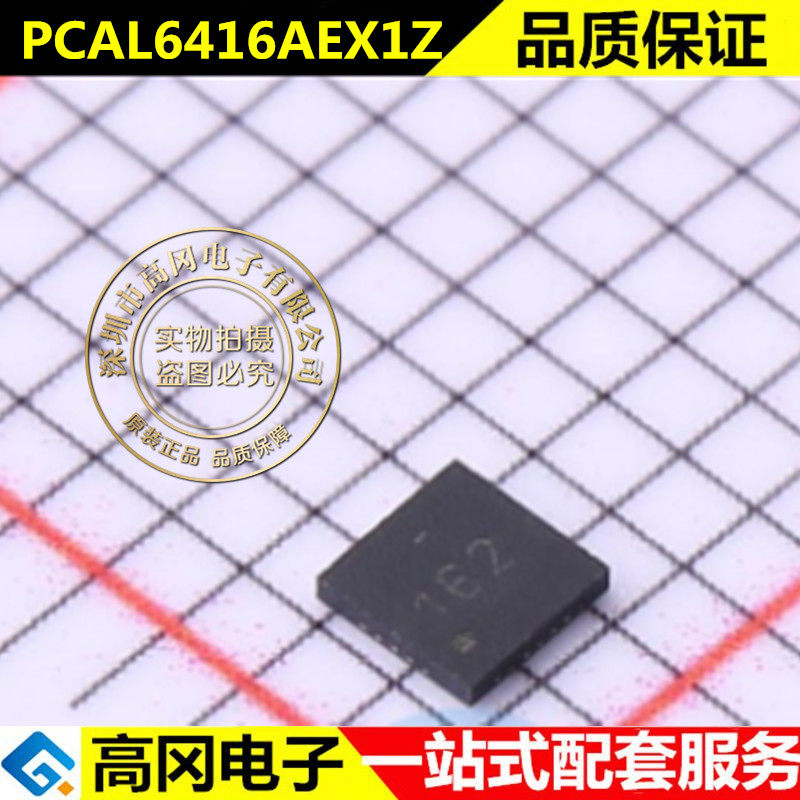 PCAL6416AEX1Z 全新原装现货 I/O扩展器IC芯片 丝印1E2 X2QFN-24