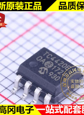TC4420EOA SOIC-8 TC4420E MICROCHIP 微芯 MOS驱动
