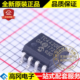 TC4420EOA SOIC-8 TC4420E MICROCHIP 微芯 MOS驱动