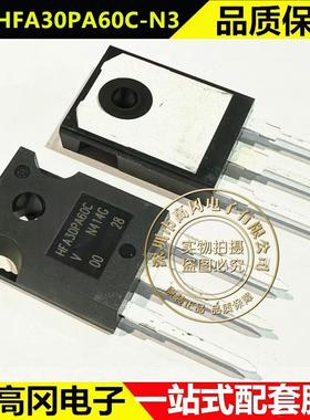 VS-HFA30PA60C-N3 TO247 VISHAY威世 15A 600V快恢复高效率二极管