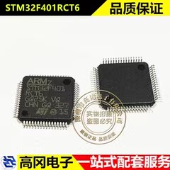STM32F401RCT6 LQFP-64 ST意法 256KB Flash 84MHz CPU ART加速器