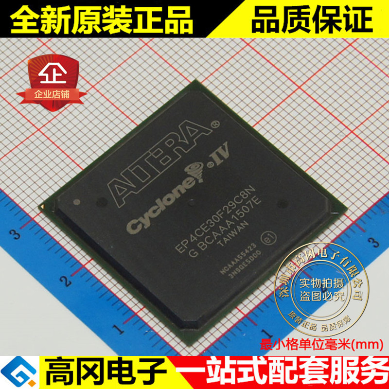 EP4CE30F29C8N FBGA780 ALTERA阿尔特拉 原装正品 CPLD/FPGA