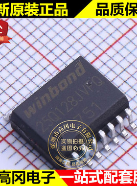 W25Q128JVFIQ SOIC-16 25Q128JVFQ WINBOND 华邦 FLASH存储器