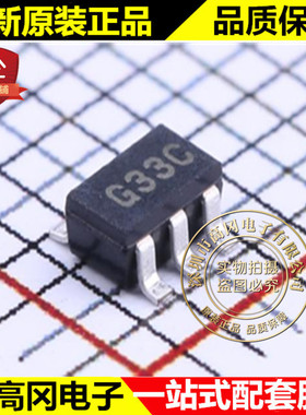 MC78PC33NTRG SOT23-5 丝印G33C ON 安森美 低压差线性稳压LDO