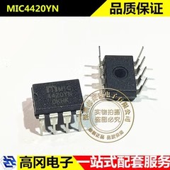MIC4420YN PDIP-8 4420YN MICROCHIP微芯 6A 栅极驱动IC