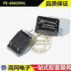 PE-68629NL DIP-4 PE68629NL PULSE普思 网口变压器