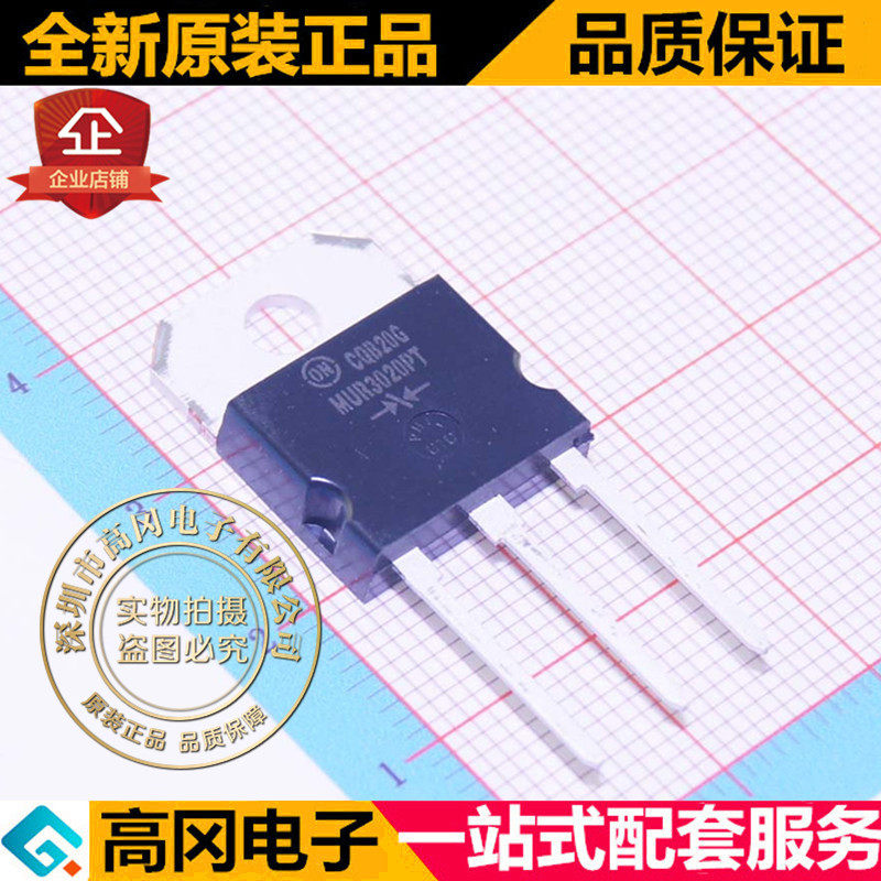 MUR3020PTG TO218 ON安森美 200V 2x15A 1 对共阴极 肖特基二极管