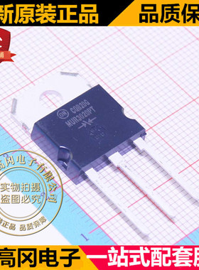 MUR3020PTG TO218 ON安森美 200V 2x15A 1 对共阴极 肖特基二极管