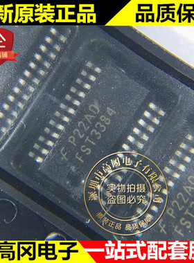 FST3384QSCX FST3384 SSOP24 FAIRCHILD仙童 总线开关 逻辑芯片