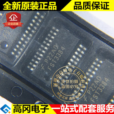 FST3384QSCX FST3384 SSOP24 FAIRCHILD仙童 总线开关 逻辑芯片