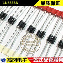 1N5338B DO-15 SUNMATE森美特 5.1V 5W 直插 稳压二极管