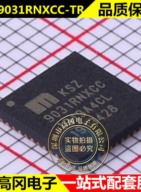 全新原装 KSZ9031RNXCC-TR 封装QFN-48 以太网芯片