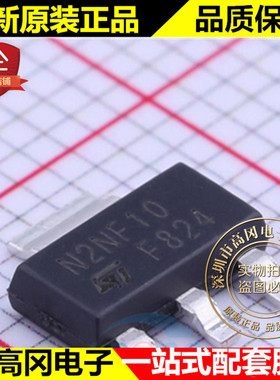 STN2NF10 SOT-223 N2NF10 ST意法 N沟道 2.4A 100V MOS场效应管