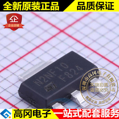 STN2NF10 SOT-223 N2NF10 ST意法 N沟道 2.4A 100V MOS场效应管