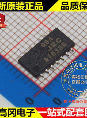 NJM064M NJM064 DMP14 JRC 全新原装正品 FET输入运放