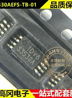 S-3530AEFS-TB-01 TSSOP-8 S3530A SEIKO精工 实时时钟 芯片