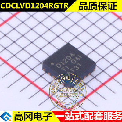 CDCLVD1204RGTR 封装 QFN-16 时钟和计时器 IC 全新原装
