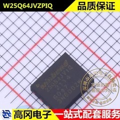 W25Q64JVZPIQ WSON-8 25Q64JVIQ WINBOND华邦 NOR FLASH