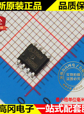 AP3706 3706M SOP8 DIODES美台 用于离线电池充电器电池电源管理