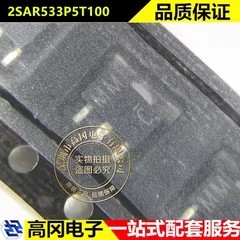 2SAR533P5T100 SOT-89 丝印MM ROHM罗姆 PNP 3A 50V 三极管BJT