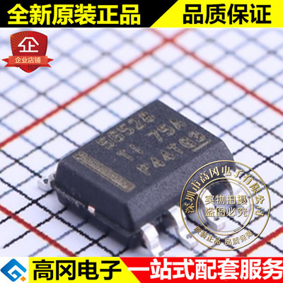 TPS56528DDAR SOIC-8 56528 TI 德州 5A 原装正品 DC-DC芯片
