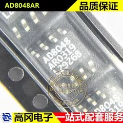 AD8048AR SOP-8 AD8048 ADI亚德诺 单路 运算放大器