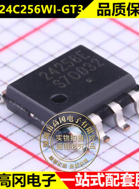 CAT24C256WI-GT3 丝印24256E SOP8 存储器芯片 进口原装IC