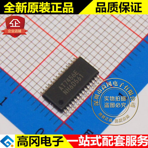 AT7456E SSOP28 杭州中科微 原装正品 视频字符叠加 模拟芯片