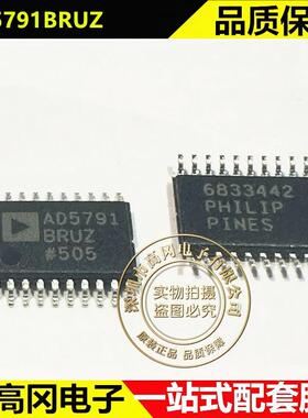AD5791BRUZ TSSOP-20 AD5791 ADI亚德诺 20位 数模转换芯片DAC