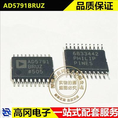 AD5791BRUZ TSSOP-20 AD5791 ADI亚德诺 20位 数模转换芯片DAC