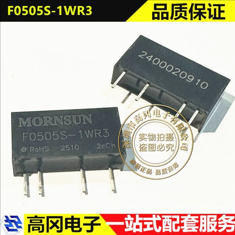 MORNF0505S-1WR3隔离电源模块