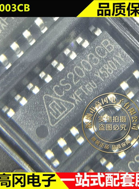 CS2003CB SOP-16 CS2003 CRMICRO华润微 大电流达林顿晶体管阵列