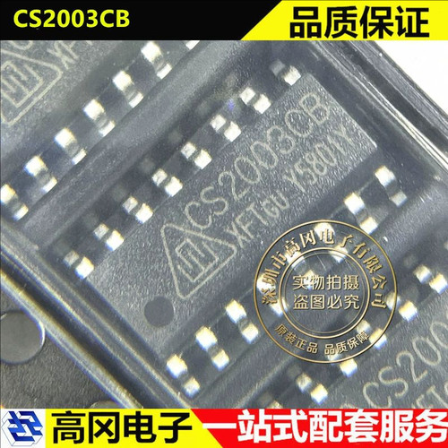CS2003CB SOP-16 CS2003 CRMICRO华润微 大电流达林顿晶体管阵列