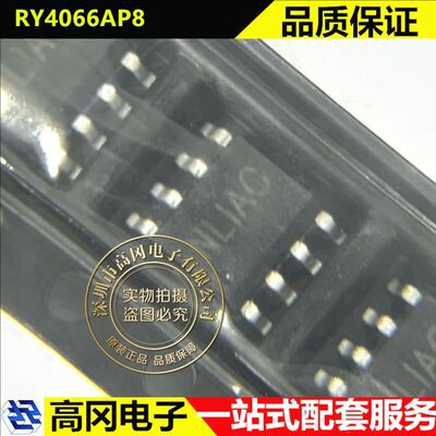 蕊源RY4066AP8充电芯片