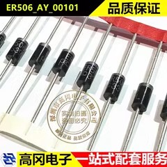 ER506_AY_00101 DO-201AD PANJIT强茂 600V 5A 高效率二极管