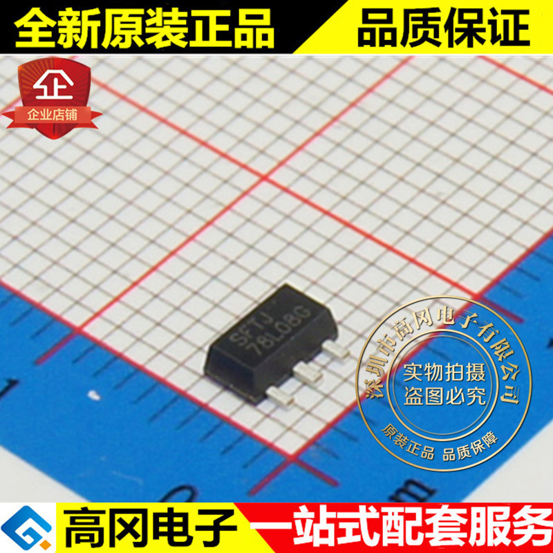 78L08G-AB3-R 78L08G SOT89 UTC 友顺 8V 原装正品 线性稳压