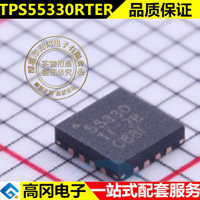 全新原装 TPS55330RTER 丝印55330 QFN16 可调式开关稳压器IC