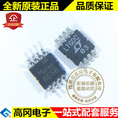 LTC2057HVIMS8 MSOP8 丝印LTGDC 凌特 高压低噪声零漂运算放大器