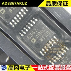 AD8367ARUZ TSSOP-14 8367 AD8367 ADI亚德诺 特殊功能放大器