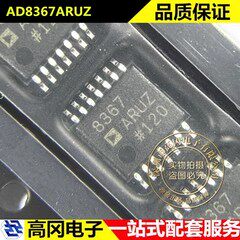 AD8367ARUZ TSSOP-14 8367 AD8367 ADI亚德诺 特殊功能放大器