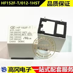 HF152F-T/012-1HST DIP-4 HF宏发 一组常开 12V 功率继电器