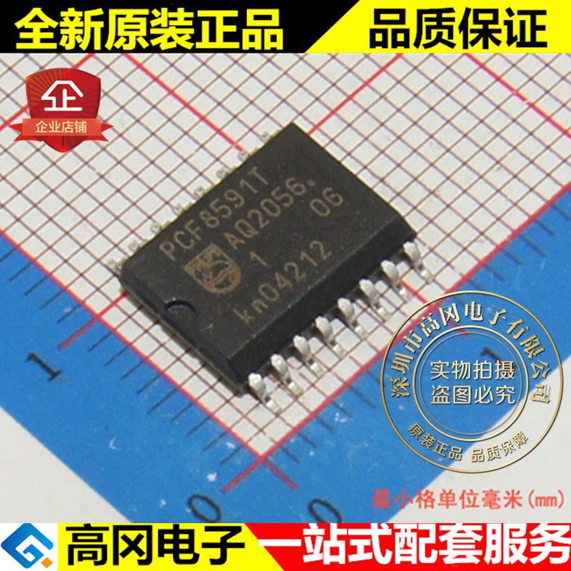 PCF8591T PCF8591 SOP16 PHILIPS飞利浦 原装正品 模数转换