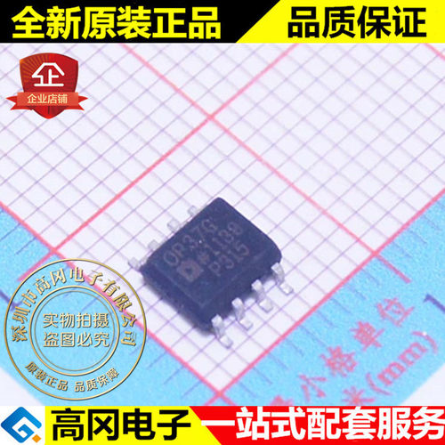 OP37GSZ OP37G SOP8 ADI 亚德诺 低噪声 精密 高速运算放大器