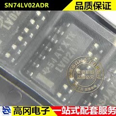 SN74LV02ADR SOP-14 LV02A TI 德州 4通道 双输入或非门 逻辑门