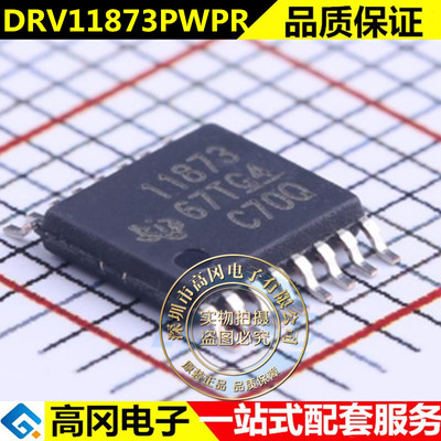 原装正品 贴片 DRV11873PWPR TSSOP-16 三相无传感器电机驱动器