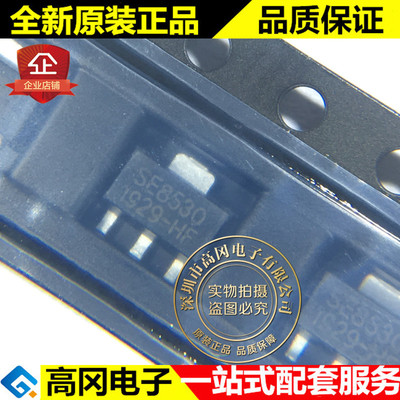 SE8530 SOT-89 SEAWARD 思旺 35V耐压输入 3V 稳压LDO