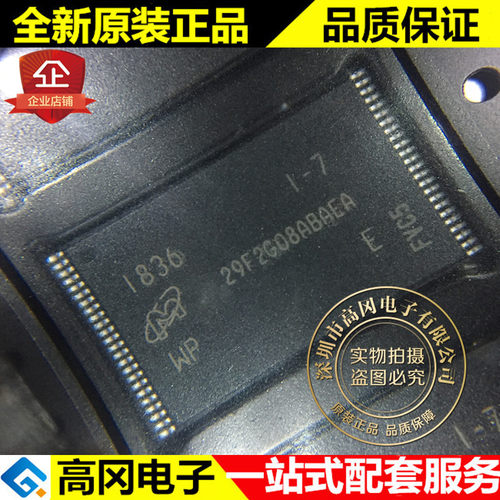 MT29F2G08ABAEAWP:E TSOP-48 29F2G08ABAEA 镁光 2GBIT FLASH存储